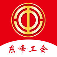 东峰工会